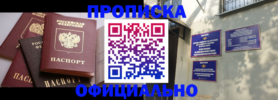 временная регистрация в Калмыкии