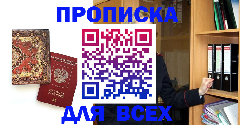 временная регистрация адрес в Калмыкии