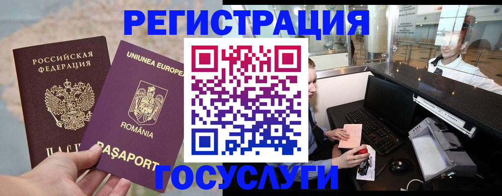 прописка 2025 в Калмыкии