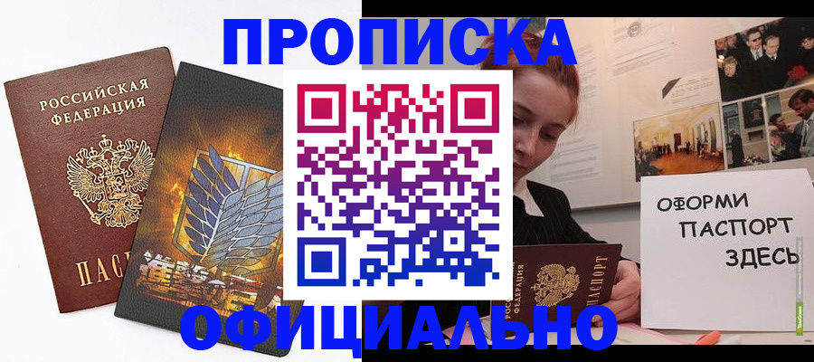 временная регистрация законно в Калмыкии