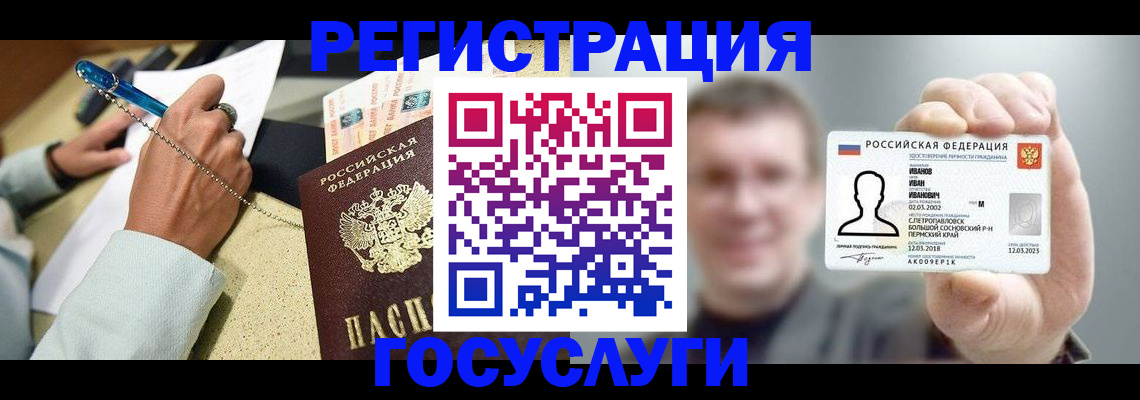 прописка 2025 в Калмыкии