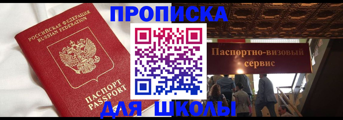 прописка в квартире в Калмыкии