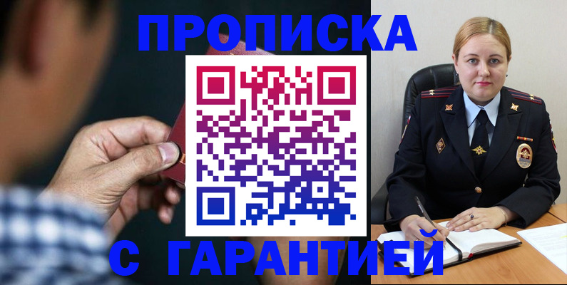 прописка для военкомата в Калмыкии