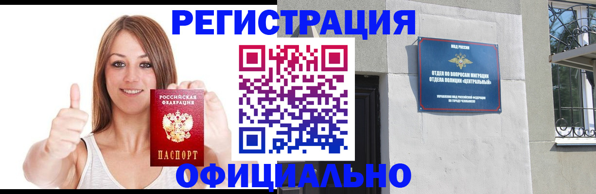 временная регистрация для всех в Калмыкии